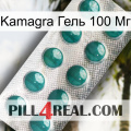 Kamagra Гель 100 Мг dapoxetine1